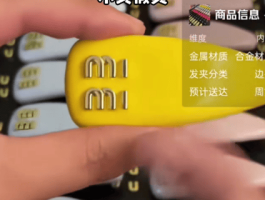“买mimi发夹送uu”主播199元售卖原价3550元的MiuMiu发夹高仿品引发热议；法官提示：违法所得数额达到5万元就可能涉嫌刑事犯罪
